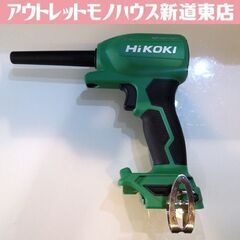 HiKOKI 18V コードレスエアダスタ RA18DA 本体の...