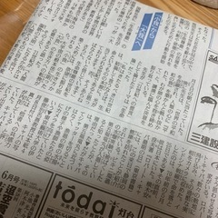 京都新聞購読の方へ…