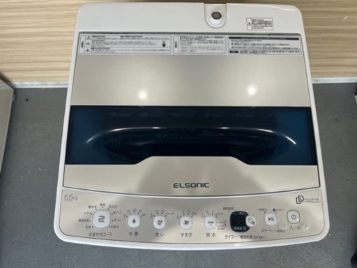 ELSONIC エルソニック 全自動電気洗濯機 5.5kg 2022年製 EH-L55DDS2 ステンレス 送風 乾燥機能付き 直接引き取りOK
