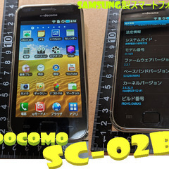 📱SAMSUNG製スマートフォン  📴⛔難あり⛔SC-02B d...