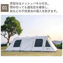 Lan Sheng 4 テント モビガーデン