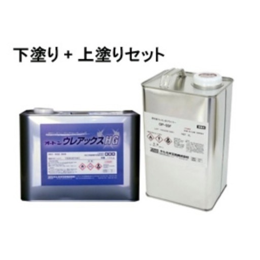 オートンウレアックス　下塗り+上塗りセット　FRP防水の塗替え