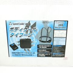 【おみせっち】未使用 ☆熱中症対策に☆ Speed Cooler...