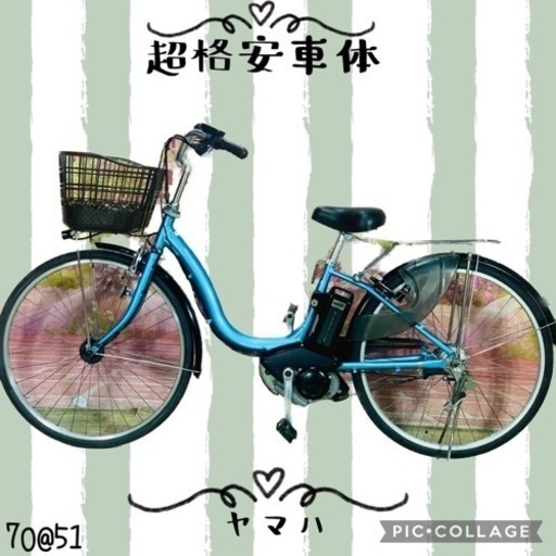 7051ヤマハ電動アシスト自転車人気モデル26インチ良好バッテリー