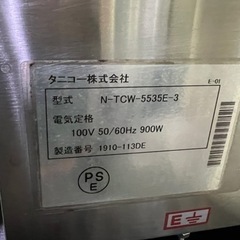 タニコー 電気ウォーマー