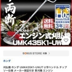 お値下げ　25000→18000　ホンダ　4サイクル　草刈機　草払い　35cc 訳あり　耕運機　管理機