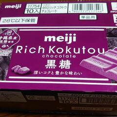 ③Meijiチョコレート