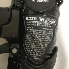 【北見市発】ヒタチ HITACHI 日立 高圧フロア用釘打機 50mm NT50HMF 黒 (D5751krwrY)