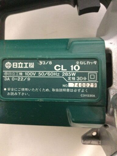 【北見市発】日立 HITACHI 全ねじカッタ CL10 電動工具 DIY 切断 (D5755wY)