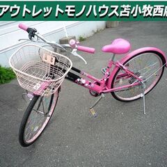 自転車 子供用自転車 24インチ カゴ付き ピンク×ブラック F...