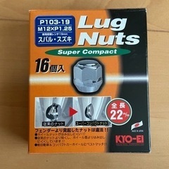 ラグナット　Lug Nuts M12×P1.25 (未使用)