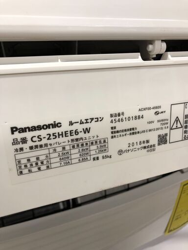 2018年式 2.5kw パナソニック エアコン CS-25HEE6-W ☆中古