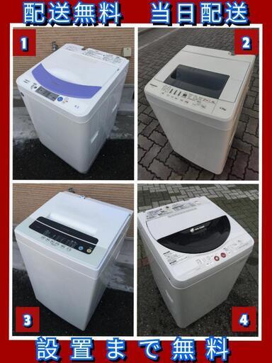 当日配送‼️配送無料 　洗濯機　パナソニック　シャープ　Ag +イオンコート　　冷蔵庫　も出品　　大阪　兵庫　京都　奈良　和歌山　滋賀