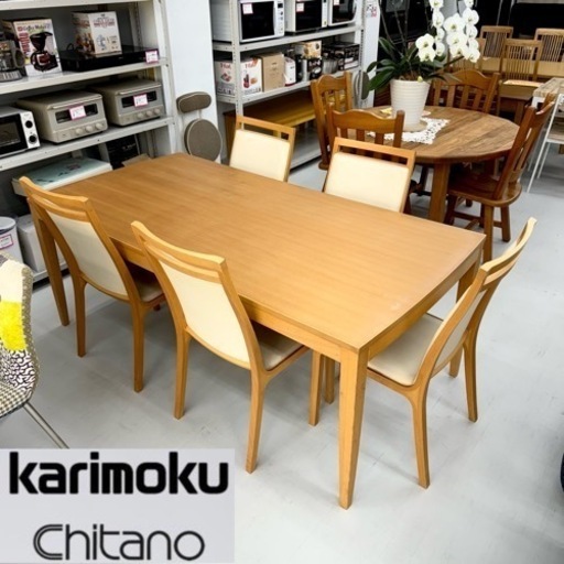 【お買い得‼️】定価数十万♪ カリモク家具 チターノ 180cm幅5人掛けダイニングテーブルセット 木製ナチュラルブラウン♪