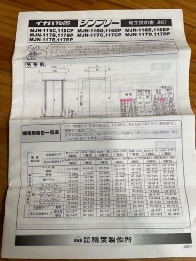 家具 収納家具 物置