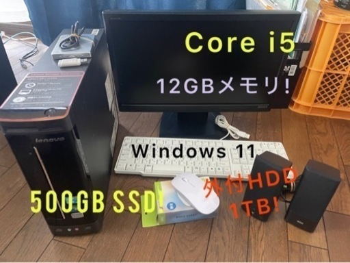 Lenovo スリムデスクトップPC H320 Win11 500GBSSD! 12GBメモリ! Core i5! 外付けHDD 1TB! フル\nセット！