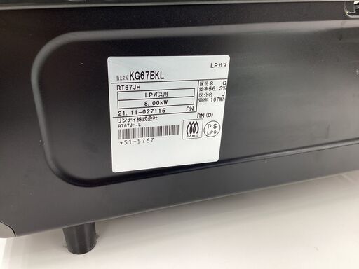6ヶ月保証】リンナイ LPガステーブル プロパン KG67BKL - ガステーブル