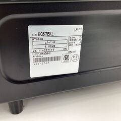 【6ヶ月保証】リンナイ　LPガステーブル プロパン 　KG67BKL