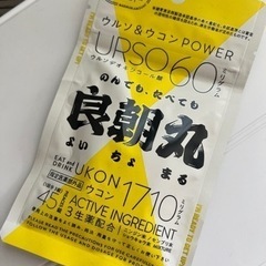 【新品未開封】料理研究家リュウジ監修 良朝丸 よいちょまる 45...