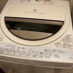 【6/7、6/8日限定で無料】東芝　洗濯機