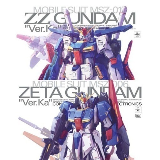 ガンプラ　ゼータガンダム　ダブルゼータガンダム