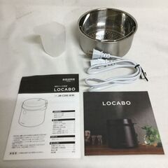 【北見市発】ロカボ LOCABO 糖質カット炊飯器 JM-C20...