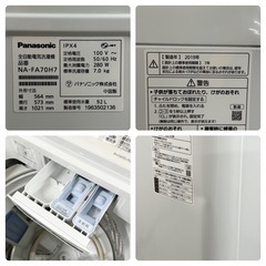 【超美品‼️】パナソニック 2019年製 7.0kg全自動洗濯機 エコナビ搭載 高級ガラストップ ホワイト♪