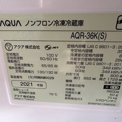 2021年製AQUA 冷蔵庫約二年使用355L