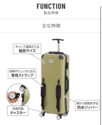 DOD キャンパーノ　コロコーロ　防水スーツケース　キャンプ