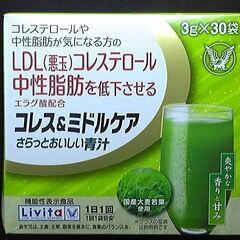コレス＆ミドルケア さらっとおいしい青汁　30日分◆大正製薬【随...