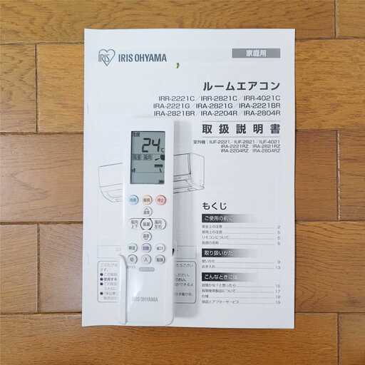 ⭕️2020年製 6畳用 エアコン✓完全分解洗浄済✓1年保証付✓設置工事可