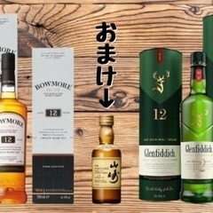 ボウモア12年700ml×2本   グレンフィディック12年70...