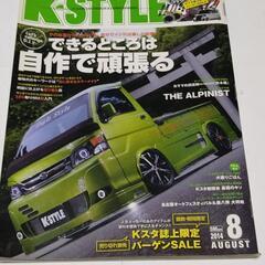 K-STYLE  雑誌