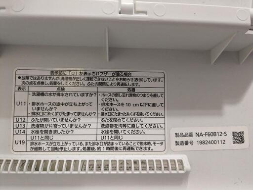 家電 全自動洗濯機 乾燥機付き