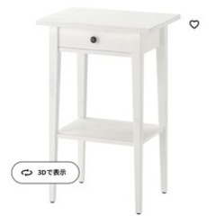 IKEA HEMNES サイドテーブル
