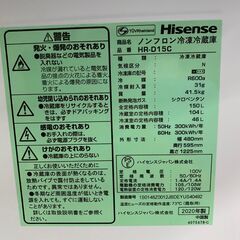 【Hisense】 ハイセンス 2ドア 冷凍冷蔵庫 容量150L 冷凍室46L 冷蔵庫104L HR-D15C 2020年製 J0069