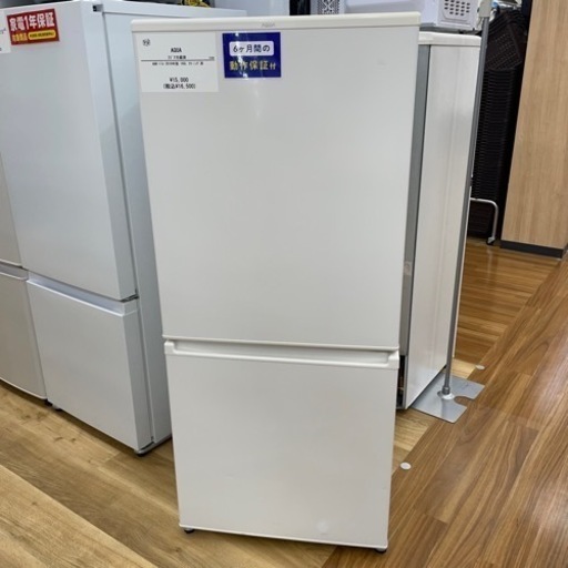 【お買い得】2ドア冷蔵庫　AQUA(アクア)AQR-17J 2019年製
