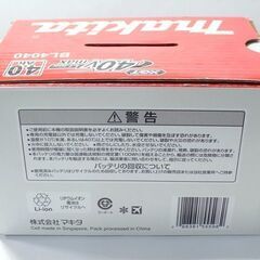 新札幌 新品 makita/マキタ BL4040/A-69939 4.0Ah リチウムイオン 純正バッテリー No.2542