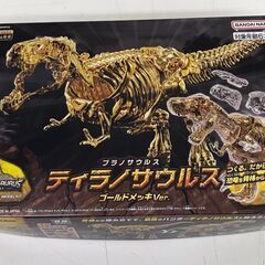 【465】プラモデル ティラノサウルス ゴールドメッキ