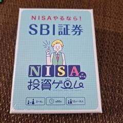 SBI証券　NISA投資ゲーム