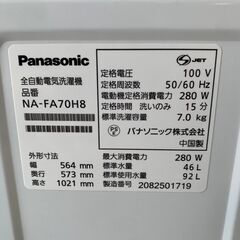 【Panasonic】 パナソニック 全自動電気洗濯機 7.0㎏ NA-FA70H8 2020年製 J0070