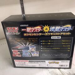 466】ポケモンカードゲーム ポケモンセンター・ポケモンストアセット 