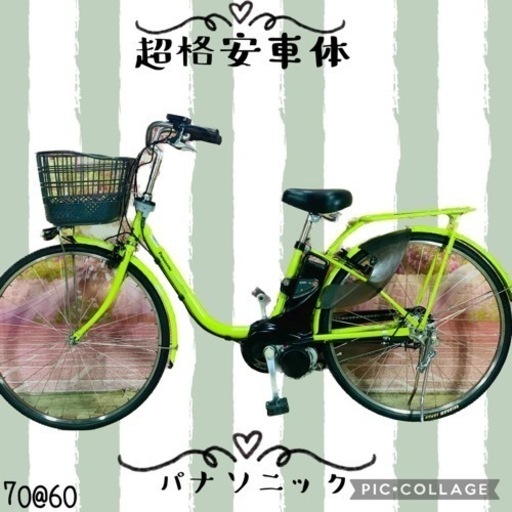 ❹7060パナソニック電動アシスト自転車人気モデル26インチ良好バッテリー