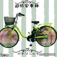 ❹7060パナソニック電動アシスト自転車人気モデル26インチ良好...