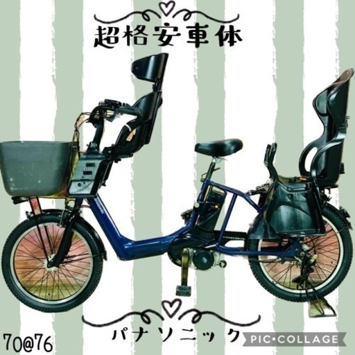❷7076パナソニック3人乗り20インチ子供乗せ電動アシスト自転車