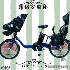 ❹7085パナソニック3人乗り20インチ子供乗せ電動アシスト自転車 - 電動  