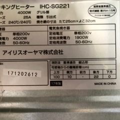 [新品・未使用]✨2017年製 IRIS OHYAMA IHクッキングヒーター 据置きタイプ