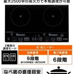 [新品・未使用]✨2017年製 IRIS OHYAMA IHクッキングヒーター 据置きタイプ