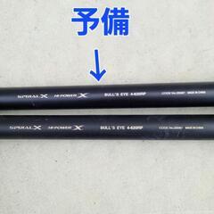 シマノ　ブルズアイ　遠投 4-620 RP　美中古と部品取り用