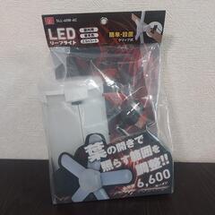 未使用 sk11 LED リーフライト ワークライト